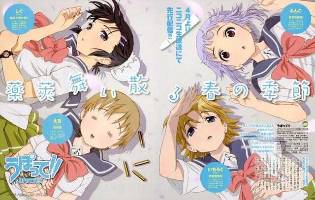 File:Upotte anime.jpg