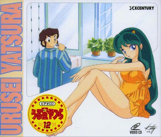 File:Urusei Yatsura CD Cover (12).jpg