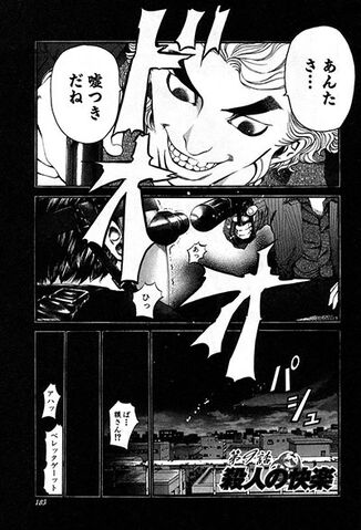 File:Thepleasureofmurder0.jpg