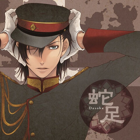 Tập tin:Dasoku album.jpg