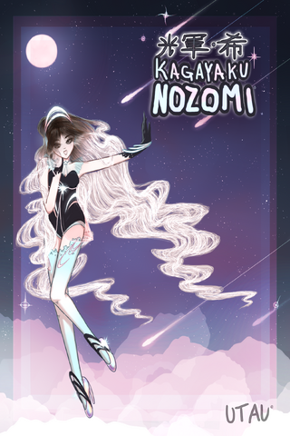 File:Flattened nozomi boxart front.png