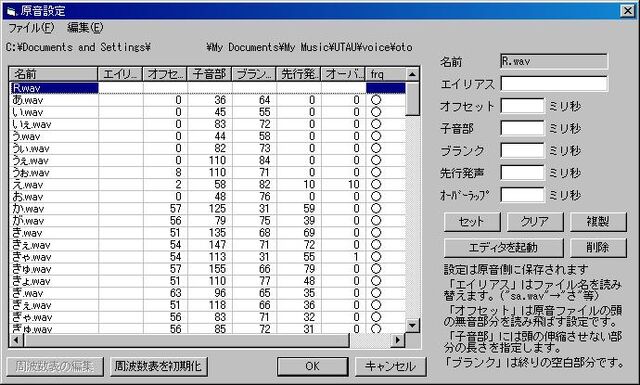 File:10voicesetting2.jpg