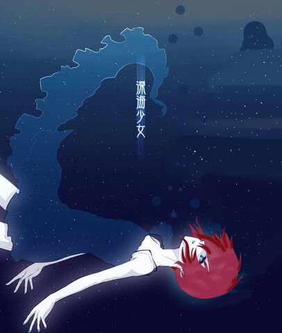 Archivo:Deep-Sea.Girl..1036376.jpg