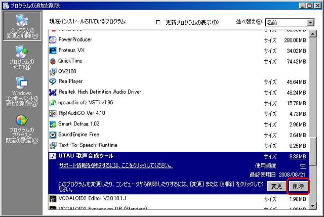 File:Utauuninstall1.jpg