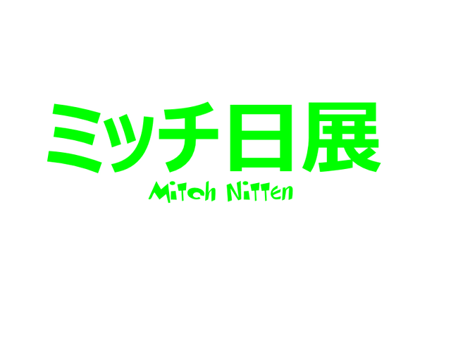 File:Mitch Nitten Logo.png