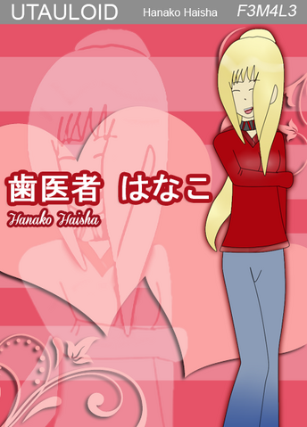 File:Hanako-Haisha-Box-Art.png