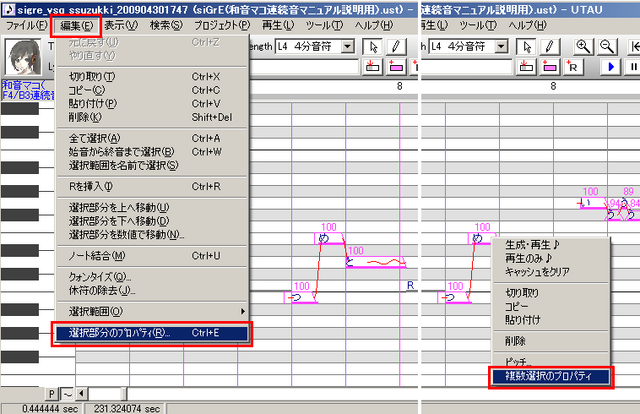 File:15-2renzokuonpropertyopen.png