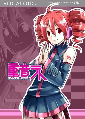 File:KasaneTetobox.jpg