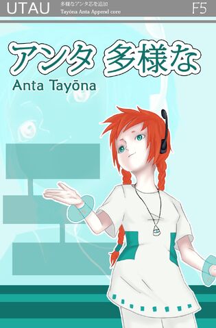 File:Anta BoxArt.jpg
