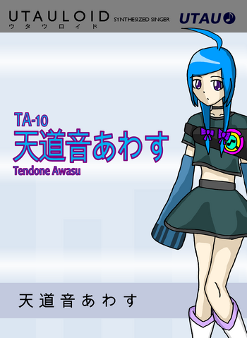 File:Awasu cover.png