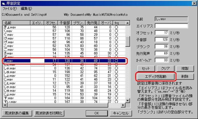 File:10voicesetting3.jpg