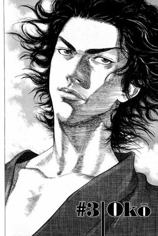File:Vagabond-43533.jpg