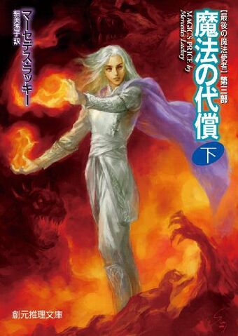 File:Magicspricejapanese2.jpg