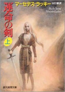 Bytheswordjapanese