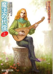 Magicspricejapanese1