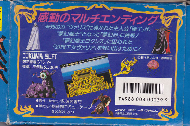 File:1064626-famicomboxback.jpg
