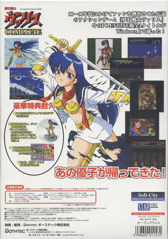 File:Valis-complete-02.jpg
