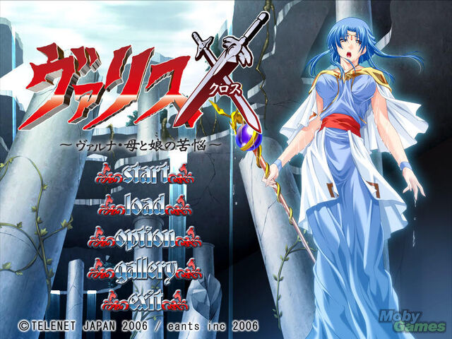 File:407088-valis-x-valna-haha-to-musume-no-kuno-windows-screenshot-title.jpg