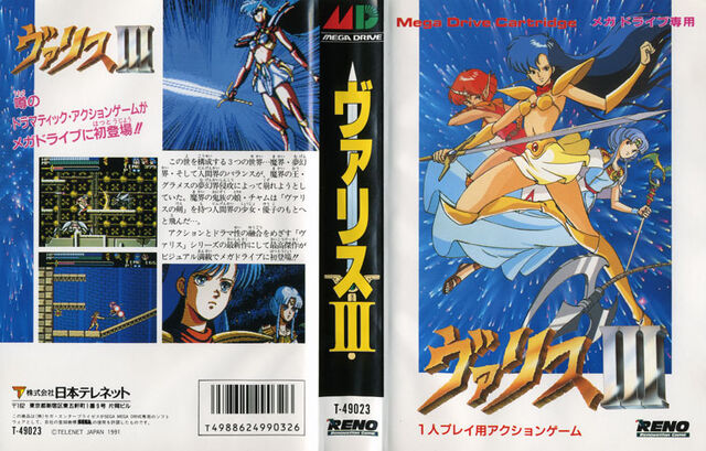 File:Valis3 MD JP Box.jpg