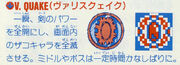 Vquake