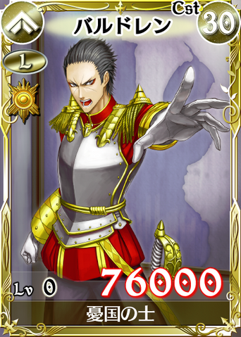 File:VC-Duels Baldren2.png