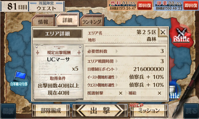Battle rewards