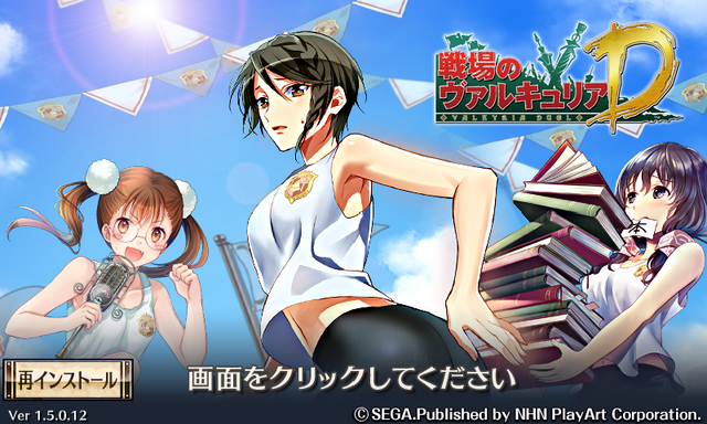 File:VCD Title Screen18.png