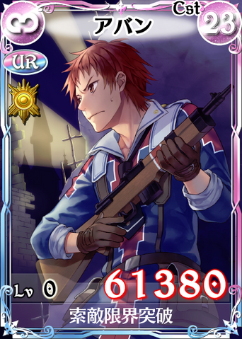 File:VC-Duels Avan19.png
