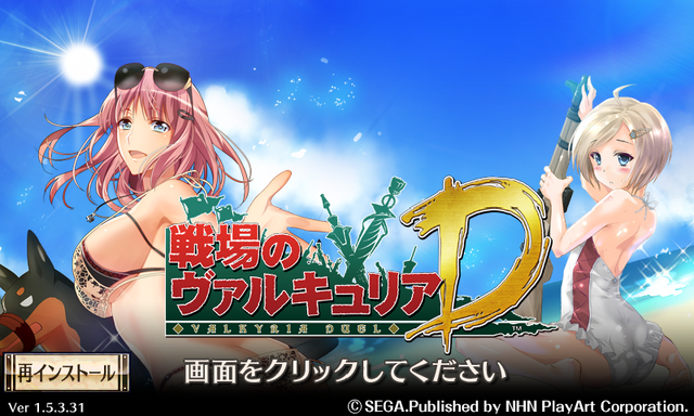File:VCD Title Screen24.png