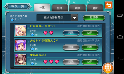 Screenshot 2013-07-17-03-03-39