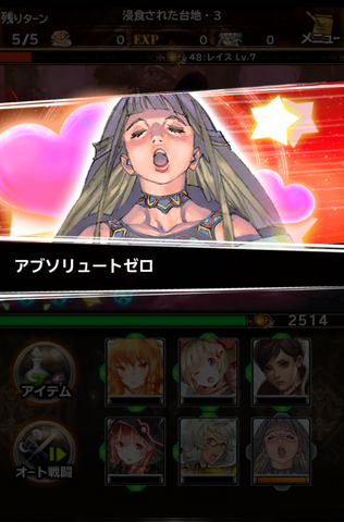 File:BADR Shiho SS3.png