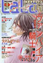 Lala Cover Extra Kapitel "Ai's wish"