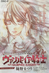 Extra Kapitel "Between the End of One's Life and Heaven" Cover