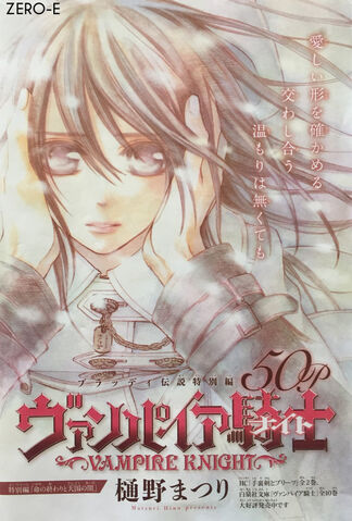Datei:Extra Kapitel "Between the End of One's Life and Heaven" Cover.jpg
