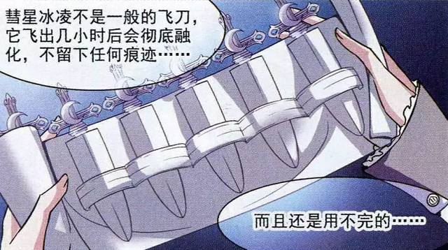 File:Flying daggers.png