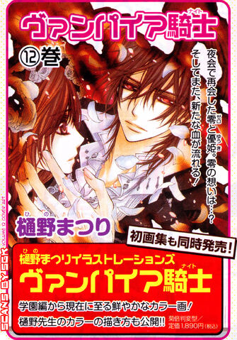 File:Vol12coverprev.jpg