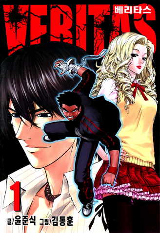 File:Volume 1.png