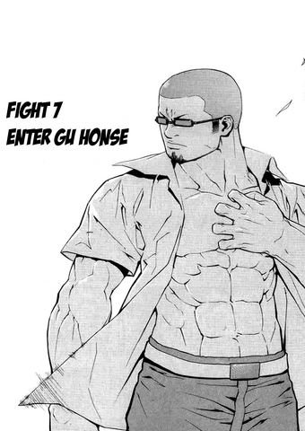 File:Fight 7.png