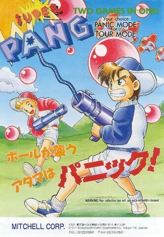File:SuperBusterBrosARC.jpg