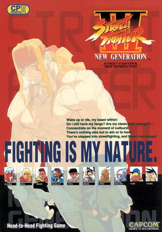 File:StreetFighterIIIARC.jpg