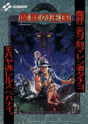 DevilWorldARC