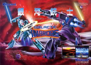 GalacticWarriorsARC