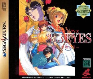 3X3EyesKyuuseiKoushuSSATjp