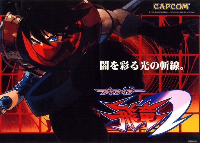 File:Strider2ARC.jpg