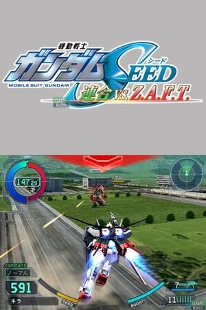 MobileSuitGundamSEEDFederationvsZAFTARC