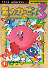 KDL3Manga