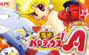 Gokuraku Parodius A.jpg