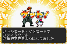 Unare Yuujou no Zakeru 2 captura 5.png
