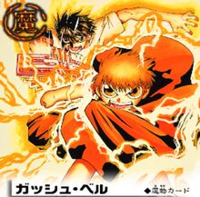 Zatch bolt2