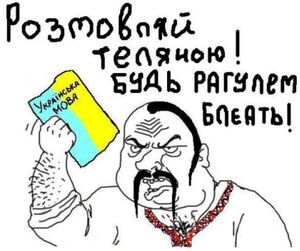 Хохлосрач 05.jpg